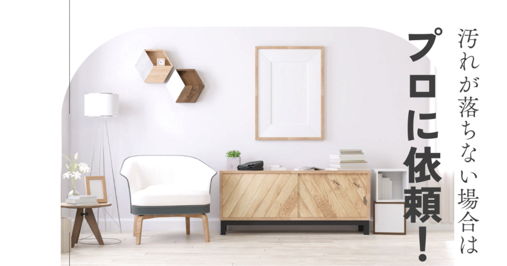 プロに依頼する前のイラスト