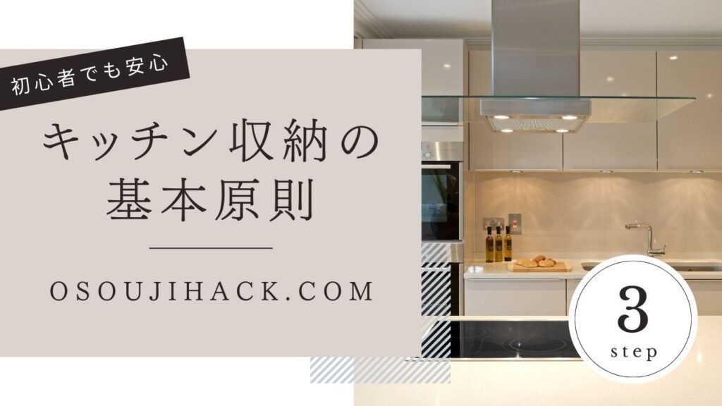 キッチン収納の基本原則を消化する前の画像