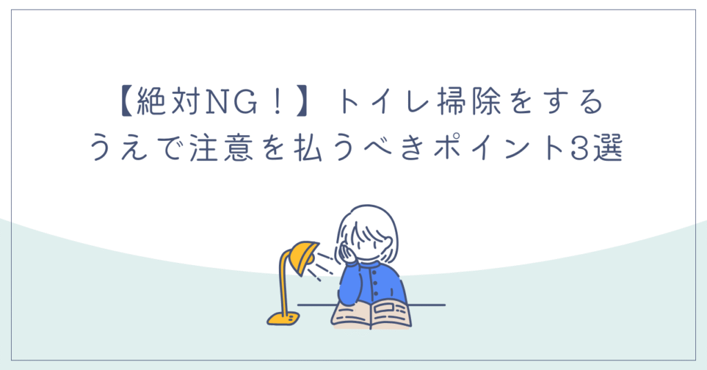 注意を払うべきポイントを記載している画像