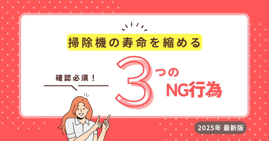 寿命を縮めてしまうことを表している画像