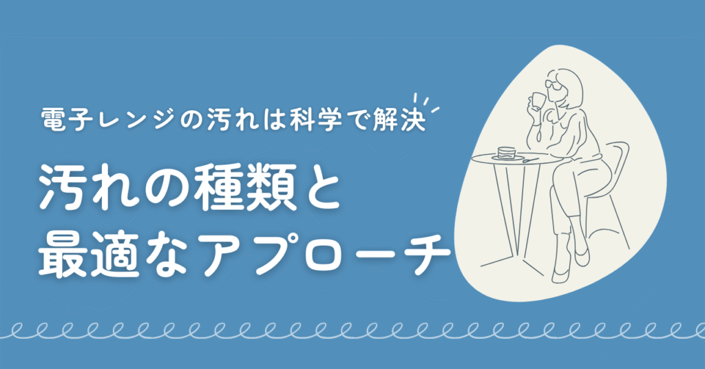 汚れに最適なアプローチを書いている画像