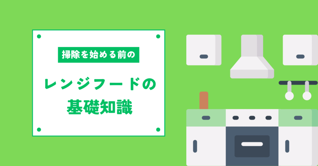 基礎知識を紹介する際の画像