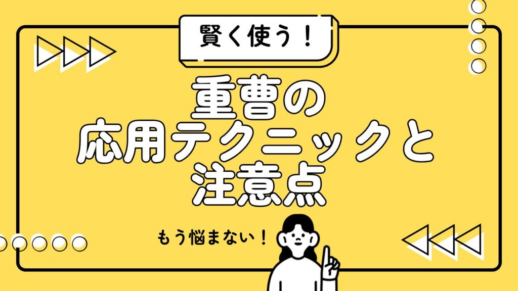 賢く使いこなす！重曹の応用テクニックと注意点を書く前の画像