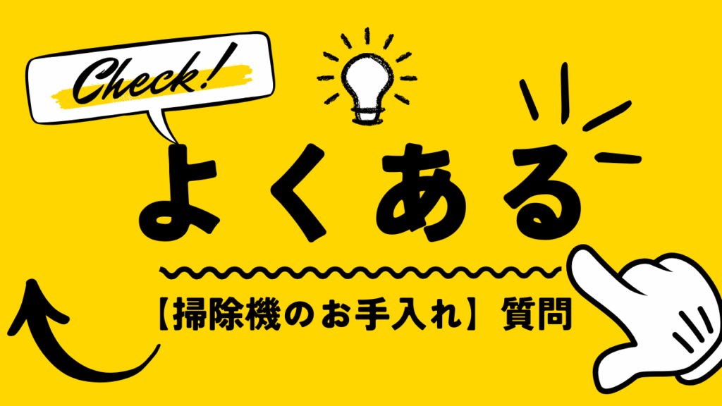 よくある質問を表している画像